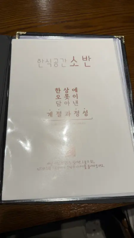 [일상/을지로] 바쁜 점심시간 뼈 발라낼 필요 없는 편리함! 을지로 '한식공간 소반' 뼈없는 삼계탕 & 솥밥 후기