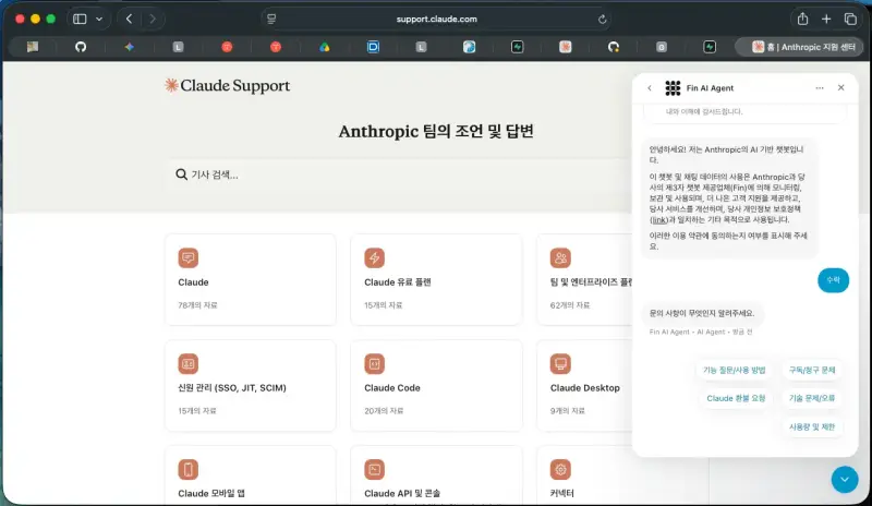 챗봇 문의 유형 선택지