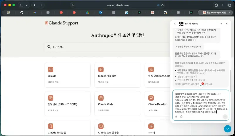 영문 환불 문구 입력 화면