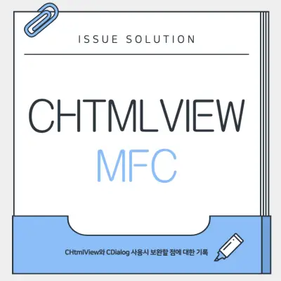logo_mfc_chtmlview_issue