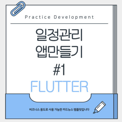 logo_일정관리_Step_1st
