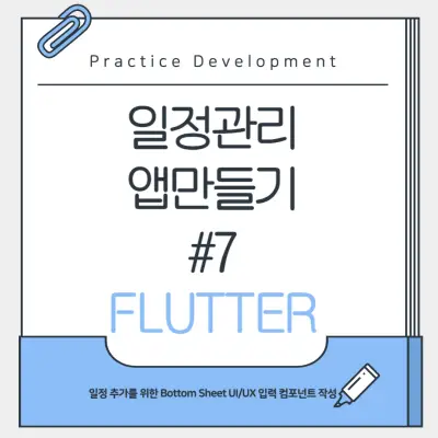 logo_일정관리_Step_7