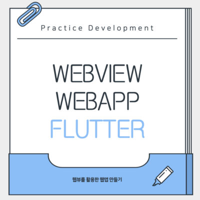 webview-flutter-thumb