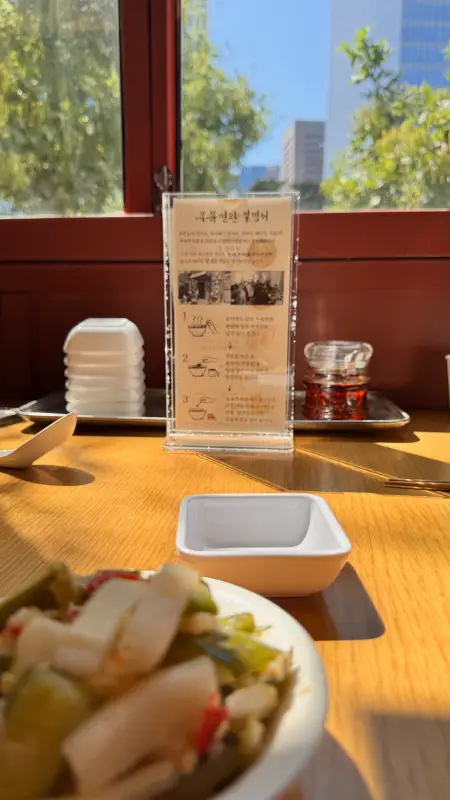 종로-우육면관-맛있게먹는법