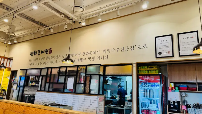 고양스타필드-광화문미진-내부