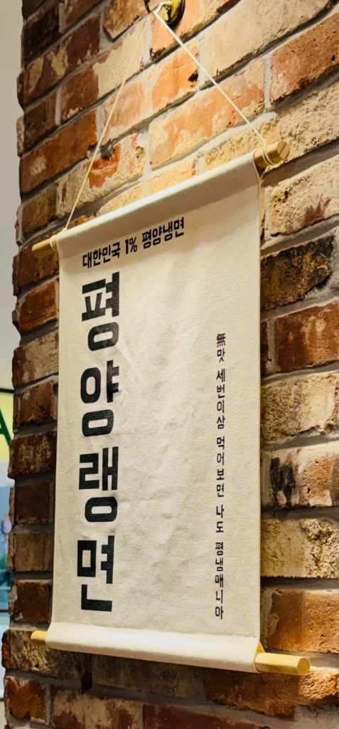 고양스타필드-의평옥-글자