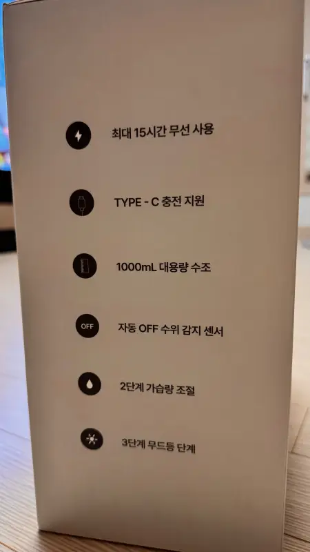 루메나가습기기능상세