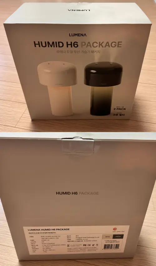 루메나가습기패키지