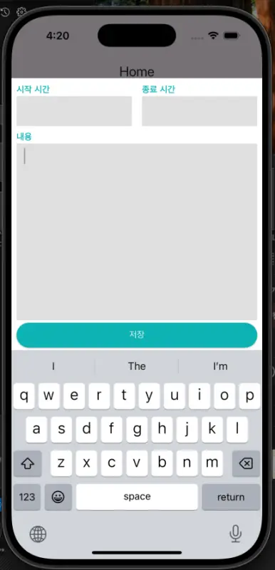 키보드UI를가리는현상해결