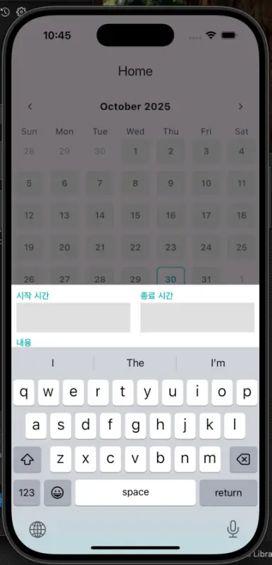 키보드가UI를가리는현상