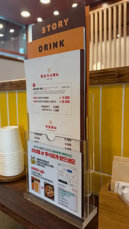 종로-예맥관-메뉴1