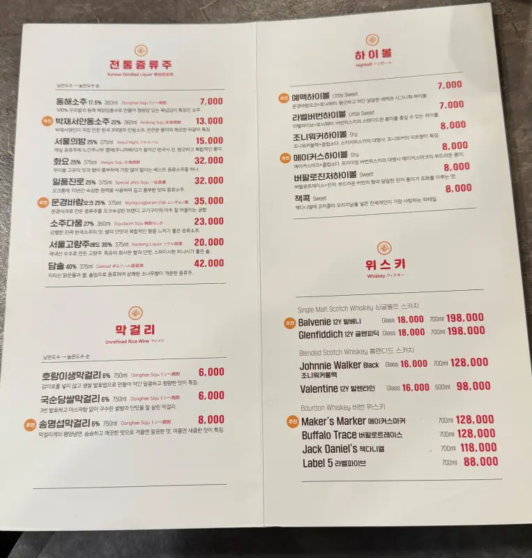 종로-예맥관-메뉴2