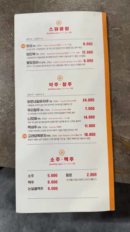 종로-예맥관-메뉴3