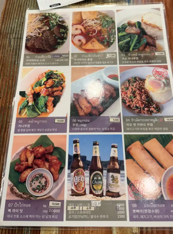 을지로 카오짜이 메뉴판